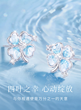 珍尚银四叶草s925银耳钉送女友
