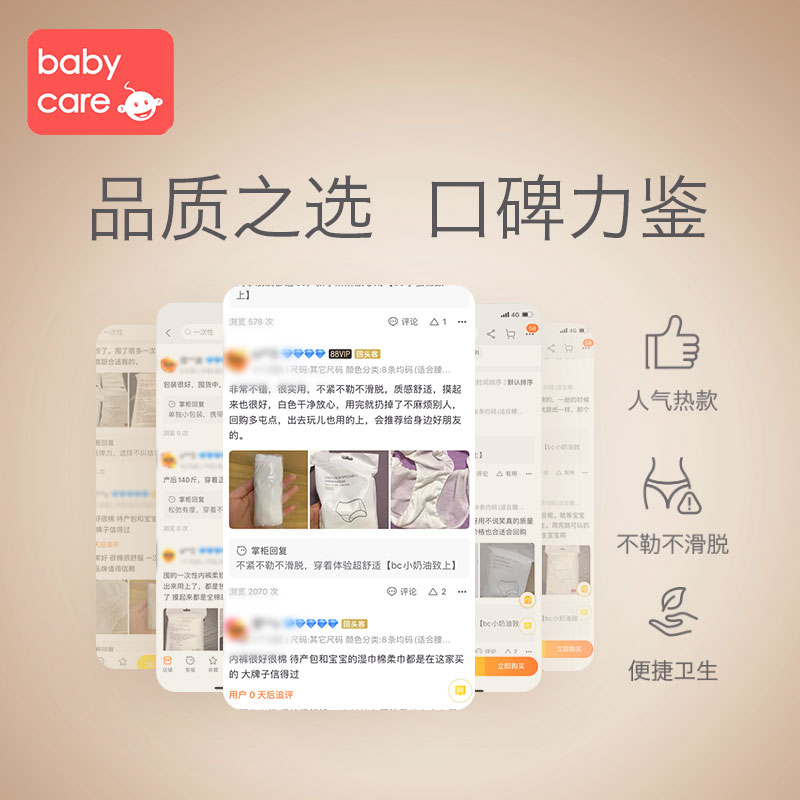 babycare一次性产妇坐月子纯棉内裤 天猫超市一次性内裤