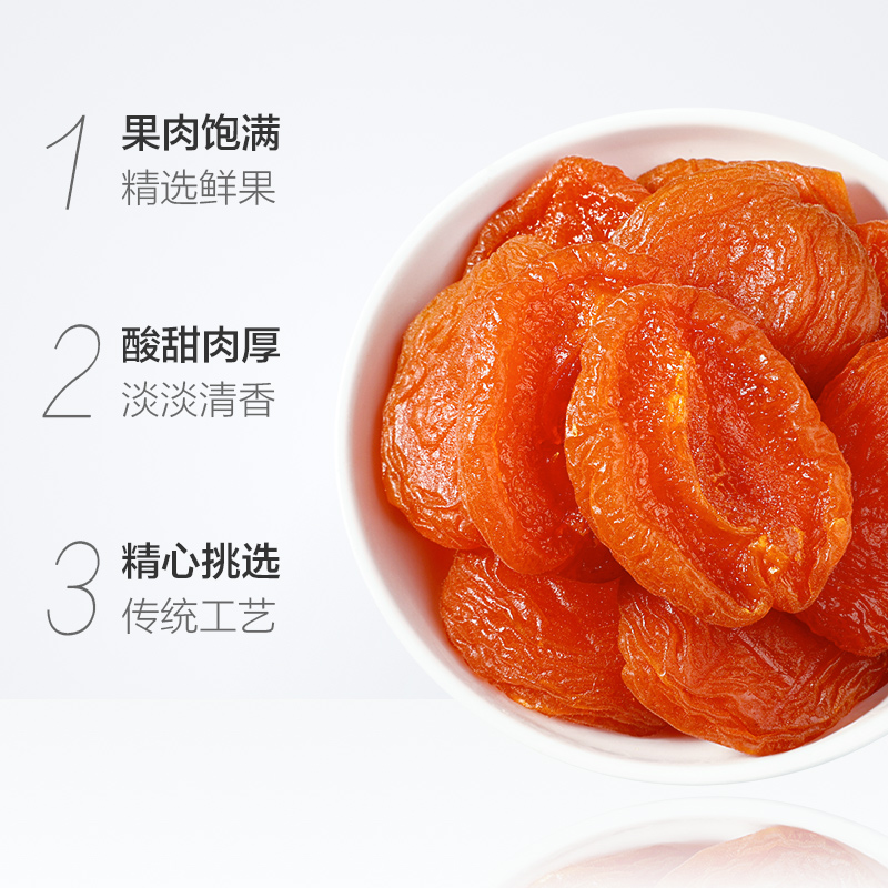 华味亨杏脯100g*3包特产零食果干干果水果干蜜饯果脯袋装红杏干 - 图1