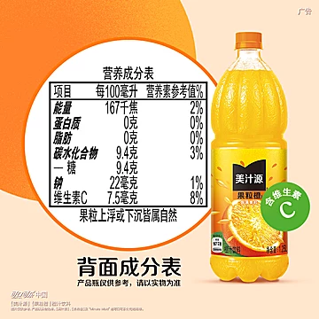 可口可乐美汁源果粒橙1.25L*24瓶[2元优惠券]-寻折猪