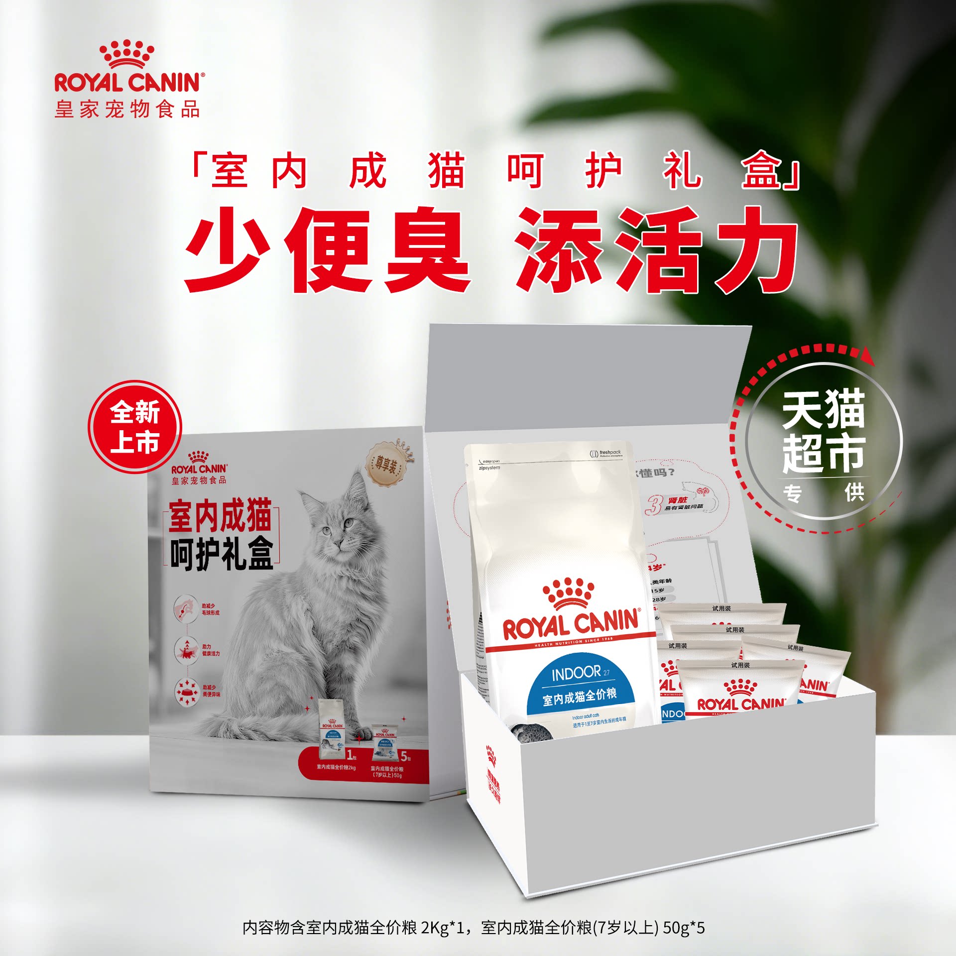 Royal Care Urology Adult Cat Food 2.25kg