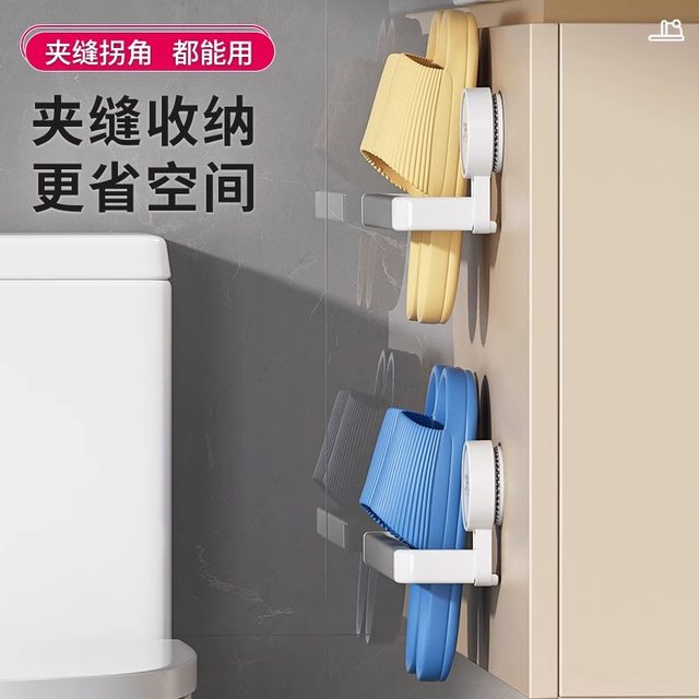 Beishi suction cup slipper rack without punching wall hanging storage rack