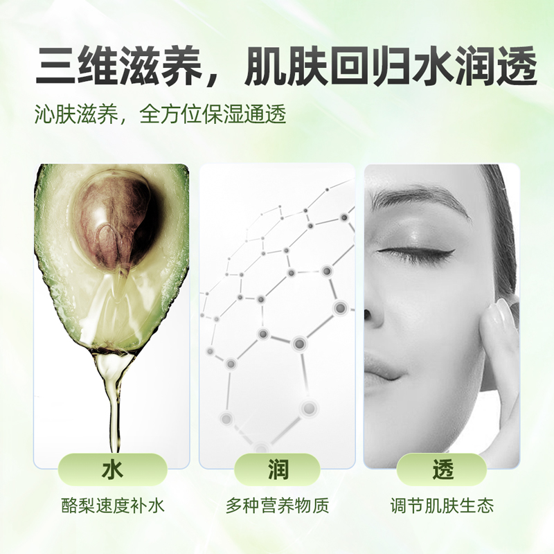 一叶子护肤水乳补水牛油果玻尿酸男 天猫超市面部护理套装
