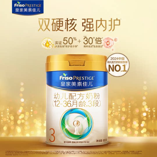 Royal Meisu Jiaer 3 sections 800g*3 cans