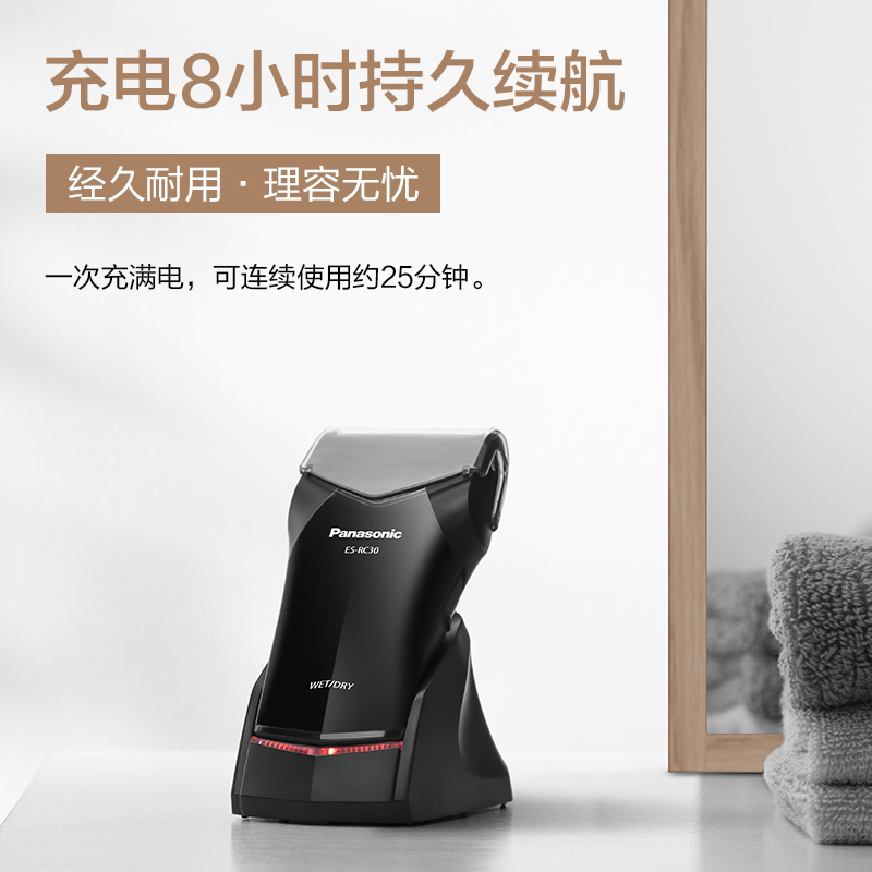 天猫超市Panasonic/松下电动剃须刀男士往复式RC30全身水洗强劲刮胡胡须刀1