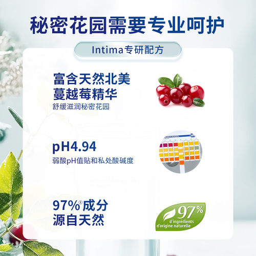 Intima/茵缇玛女性护理液蔓越莓/乳酸PRO/无香私处日常温和养护 - 图1