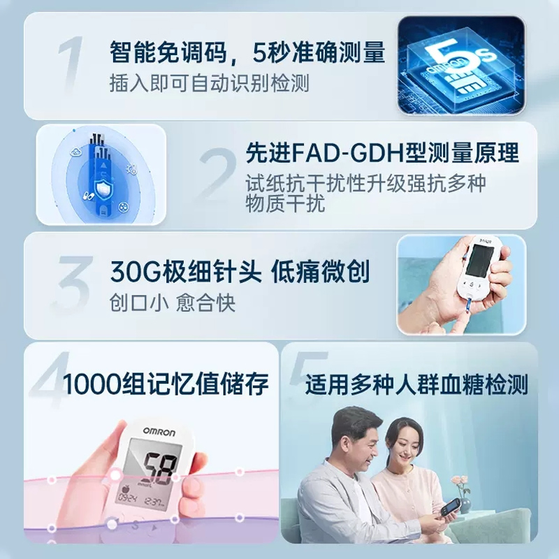 欧姆龙血血糖用品血糖仪631-A血糖仪家用测试高精准糖尿病