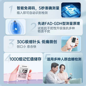 欧姆龙血血糖用品血糖仪631-A血糖仪家用测试高精准糖尿病