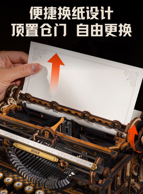 ROKR若客机械打字机积木换纸设计