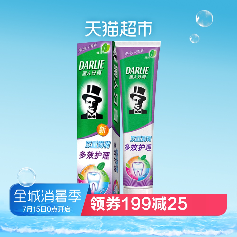黑人雙重薄荷多效護理牙膏180g去口臭清新口氣防蛀