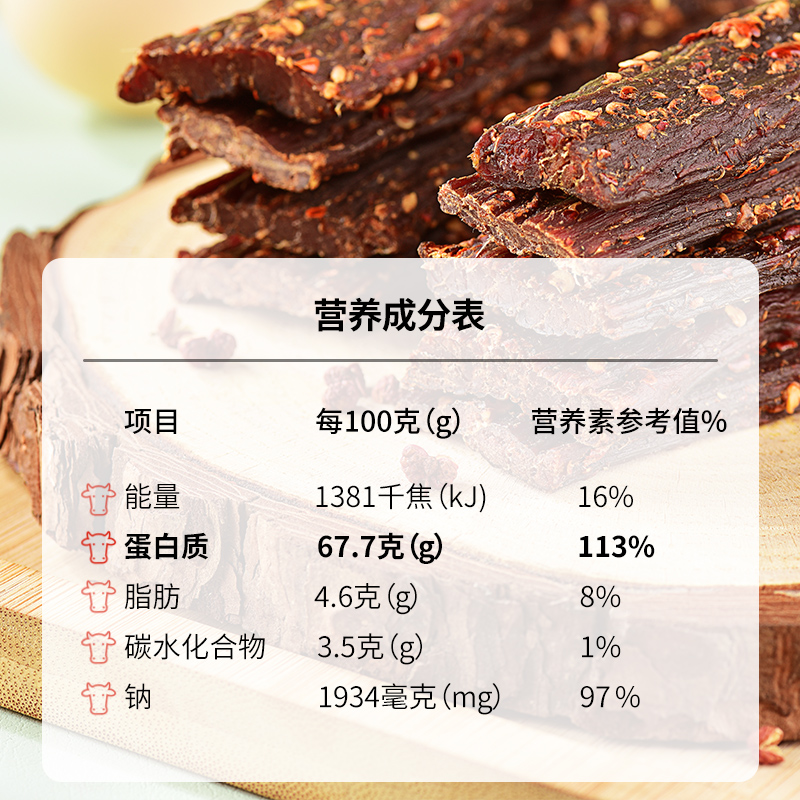 大锅庄超干风干牛肉干香辣味136g手撕牛肉独立小包装川味零食 - 图2