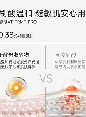 934神经酰胺酵母沁柔水乳pro