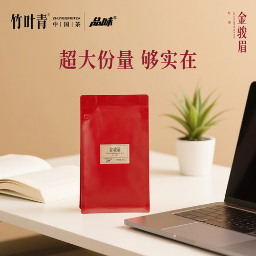 品味牌武夷山金骏眉一级居家办公自饮袋装【竹叶青茶业出品】 - 图0
