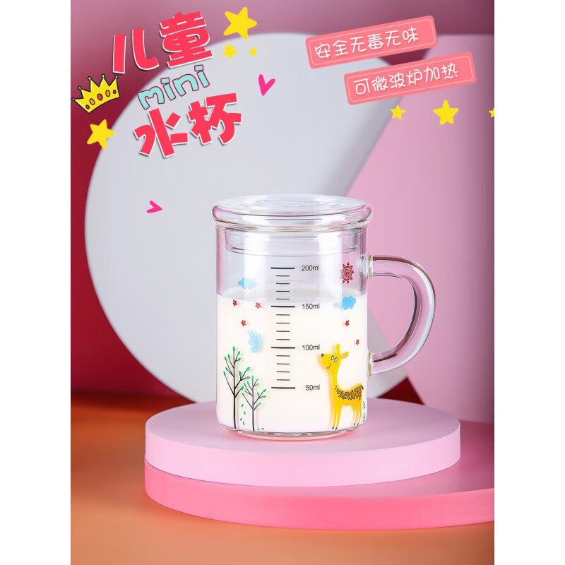 唯铭诺儿童牛奶杯玻璃杯带刻度早餐杯宝宝喝奶杯量水杯耐热无盖,淘宝优惠券,粉丝福利购,淘宝优惠卷