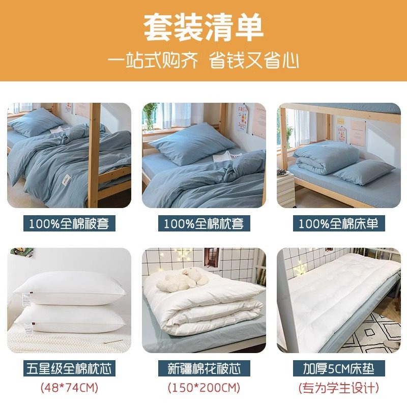 猫人大学生宿舍床上三件套纯棉床单被套被褥一整套寝室床垫六件套,淘宝优惠券,粉丝福利购,淘宝优惠卷