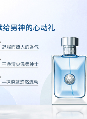 范思哲同名木质男士香水送礼