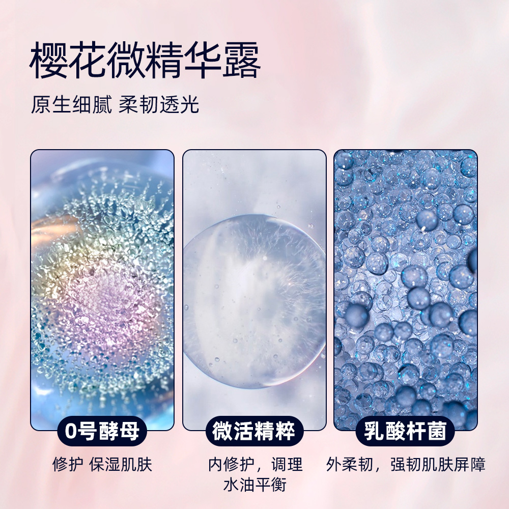 天猫超市【七夕礼物】雅诗兰黛微精华水樱花原生液200ml补水保湿修护舒缓2