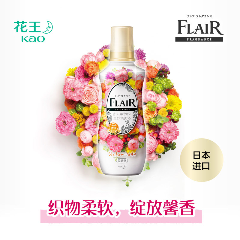kao /花王日本进口减轻静电褶皱 天猫超市衣物柔顺剂