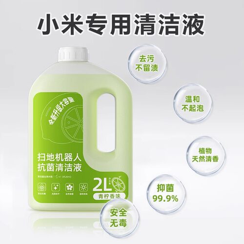 适用于小米米家全能扫拖地机器人H40配件清洁液抹布边刷滚刷耗材 - 图2