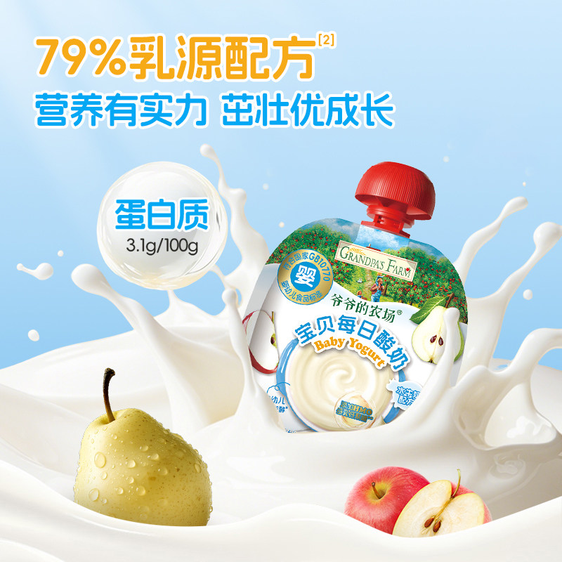 爷爷的农场常温婴标婴儿酸奶宝宝酸奶婴幼儿酸奶宝宝辅食宝宝零食,淘宝优惠券,粉丝福利购,淘宝优惠卷