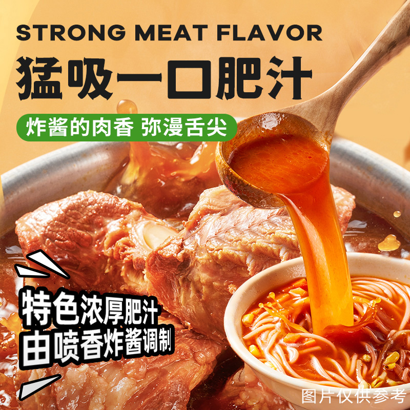 【莫小仙】酸辣粉+肥汁米线249g/2桶装方便面泡面冲泡即食非油炸-图3