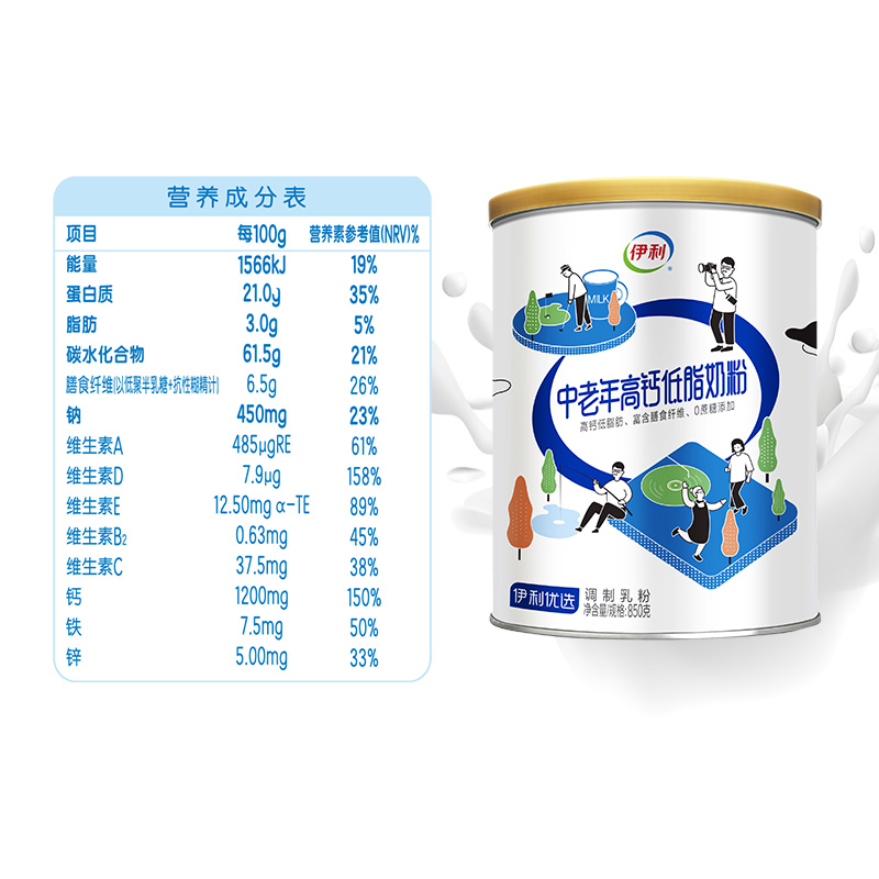 中老年高钙低脂奶粉850g*2罐