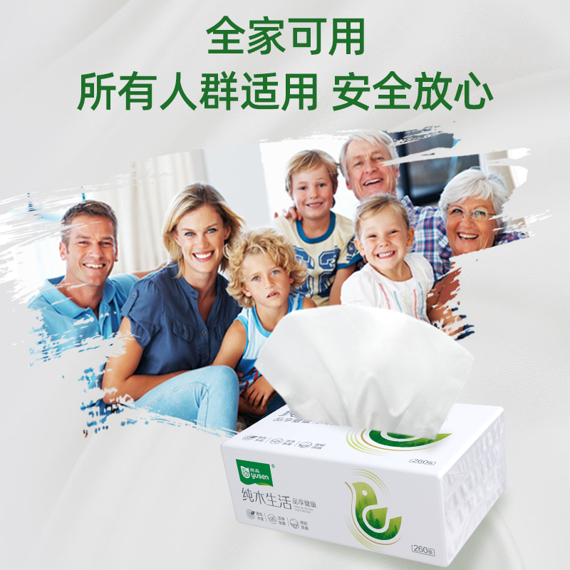 包郵雨森純木生活抽紙5層52抽*3包170*146mm家用衛生紙擦手紙_天貓超市_洗護清潔劑/衛生巾/紙/香薰