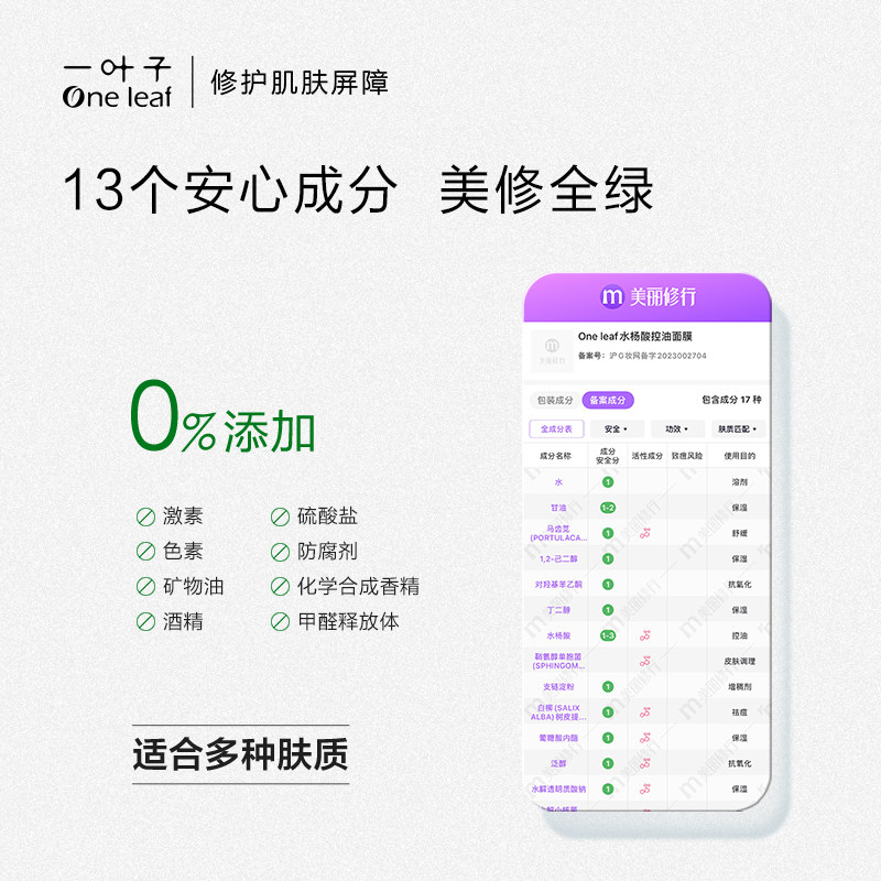  天猫超市贴片面膜