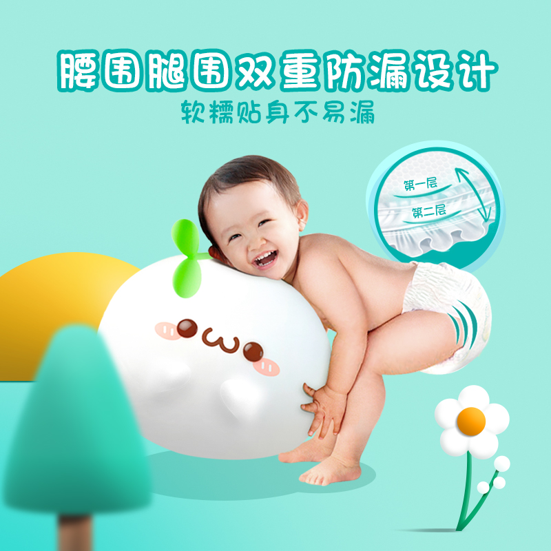 天猫超市帮宝适清新帮纸尿裤M132片x1箱婴儿 超薄透气干爽非拉拉裤尿不湿3