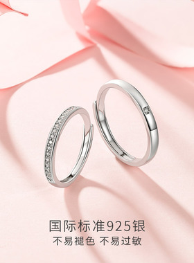 LUKKWAIFOOK/六桂福S925银对戒