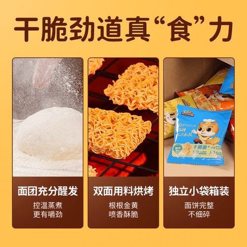 三只松鼠干脆面20包干吃方便面整箱小零食休闲食品小吃大礼包解馋