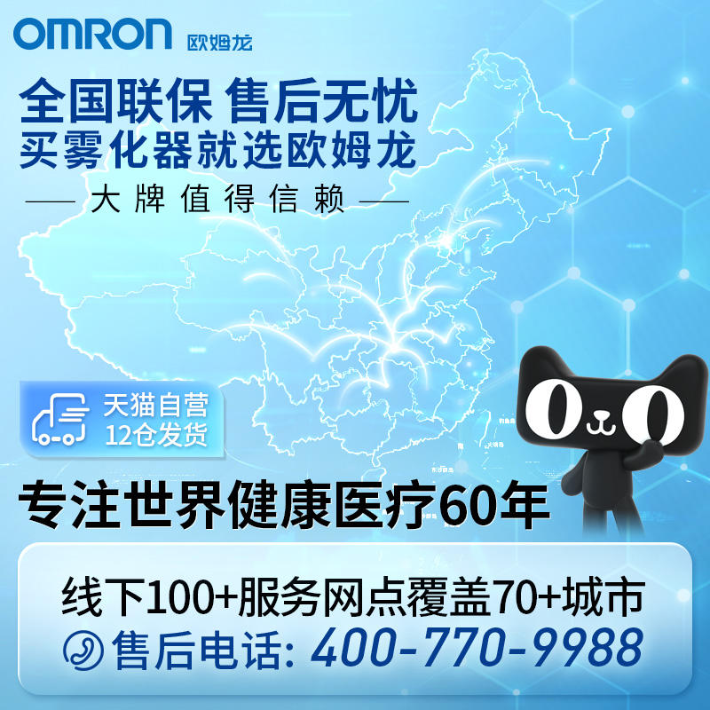 Omron/欧姆龙血压计U703上臂式血压测量仪高精准家用全自动测压仪