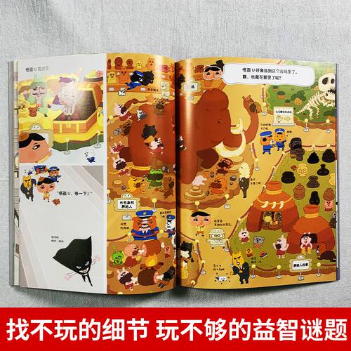 屁屁侦探绘本全7册暖房子系列3-6岁幼儿童爆笑故事漫画书新华书店 - 图1