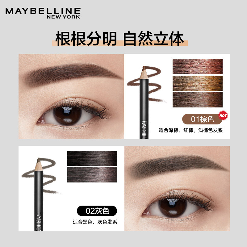  天猫超市眉笔/眉粉/眉膏