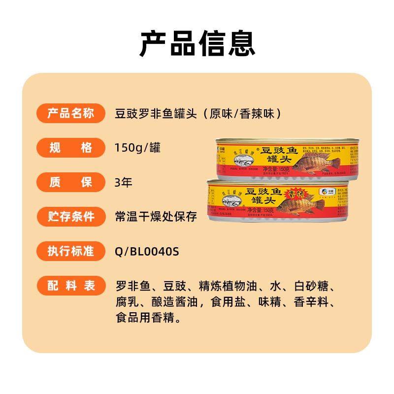 中粮珠江桥牌豆豉鱼罐头罗非鱼正宗广东即食拌饭下饭菜池鱼鲮鱼,淘宝优惠券,粉丝福利购,淘宝优惠卷