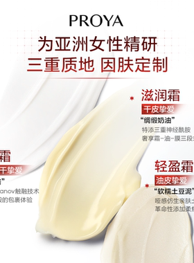 珀莱雅红宝石面霜3.0抗皱