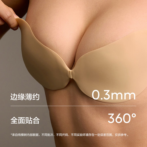 【清仓】有棵树胸贴婚纱女聚拢隐形轻薄硅胶乳贴超值精选福利 - 图3
