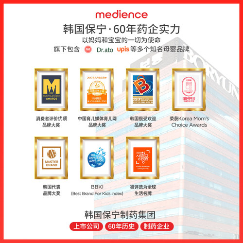 韩国进口保宁米迪恩必恩贝婴幼儿新生BB洗衣皂200g洋槐皂*4块-图3