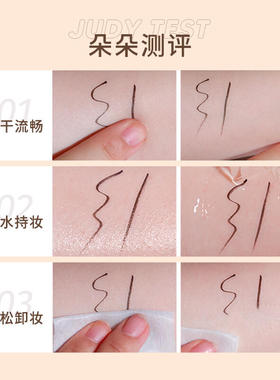 橘朵持久速干极细眼线液笔