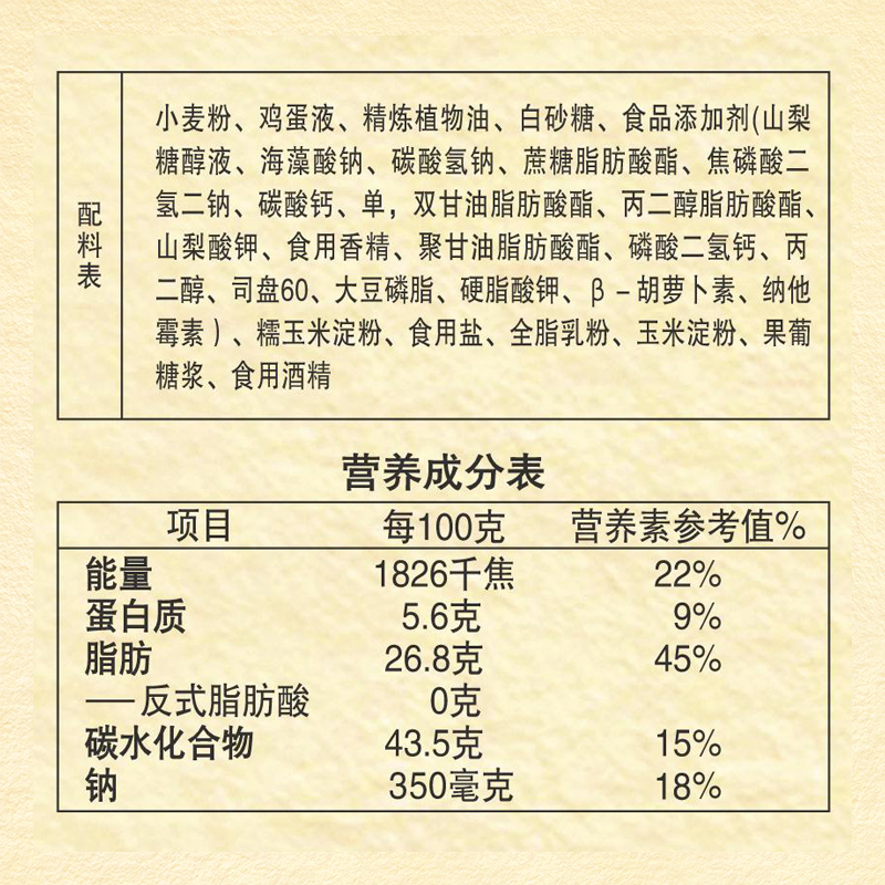 康师傅妙芙蛋糕192g*1盒4枚奶油蛋糕营养零食面包食品网红小吃 - 图2