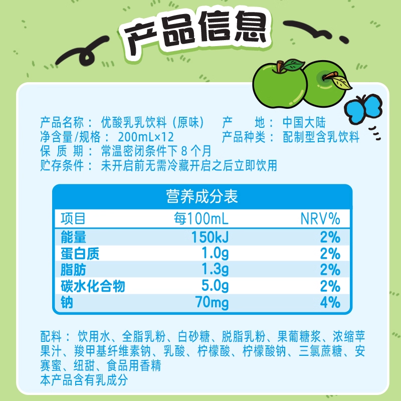 伊利优酸乳原味200ml*12盒/箱乳饮料牛奶饮品新老包装随机发货