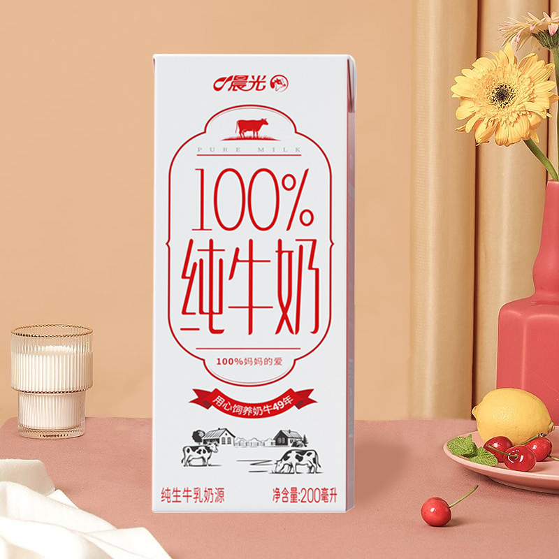 晨光牛奶100%纯牛奶200ml*24盒全脂灭菌乳整箱礼盒装常温早餐奶