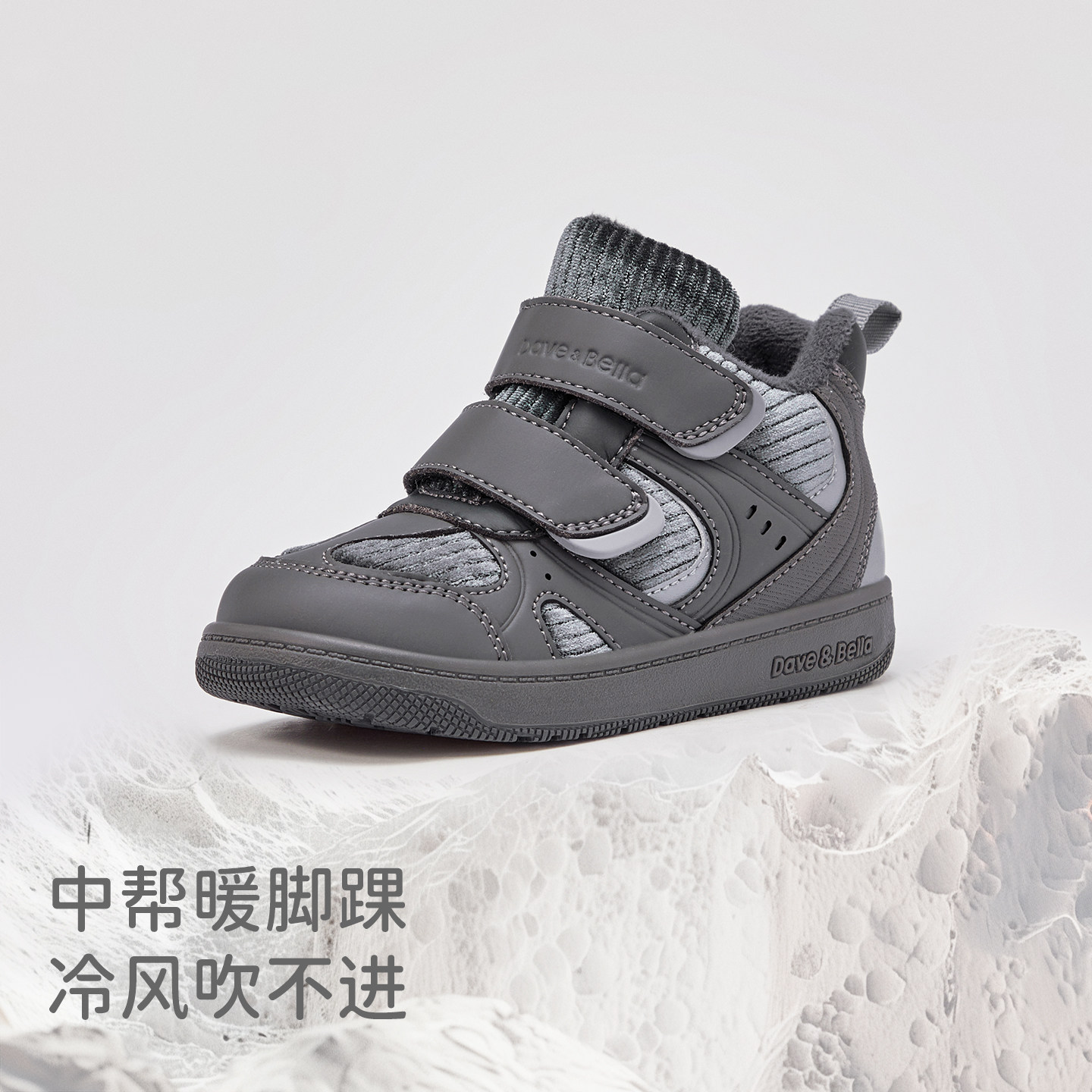 戴维贝拉男童板鞋中帮2025冬季新款学步防滑儿童加绒鞋子抗菌大童,淘宝优惠券,粉丝福利购,淘宝优惠卷