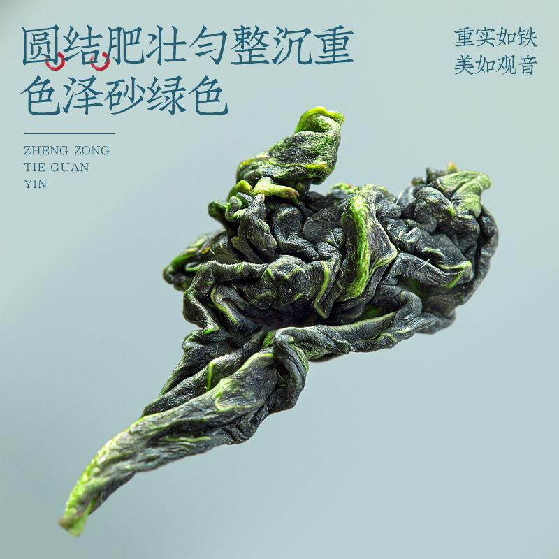 音朗茶叶安溪铁观音504g2023新茶春茶正宗特级兰花香乌龙茶礼盒装-图1