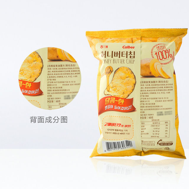 Haitai imported honey butter flavored potato chips 60g 2 packs