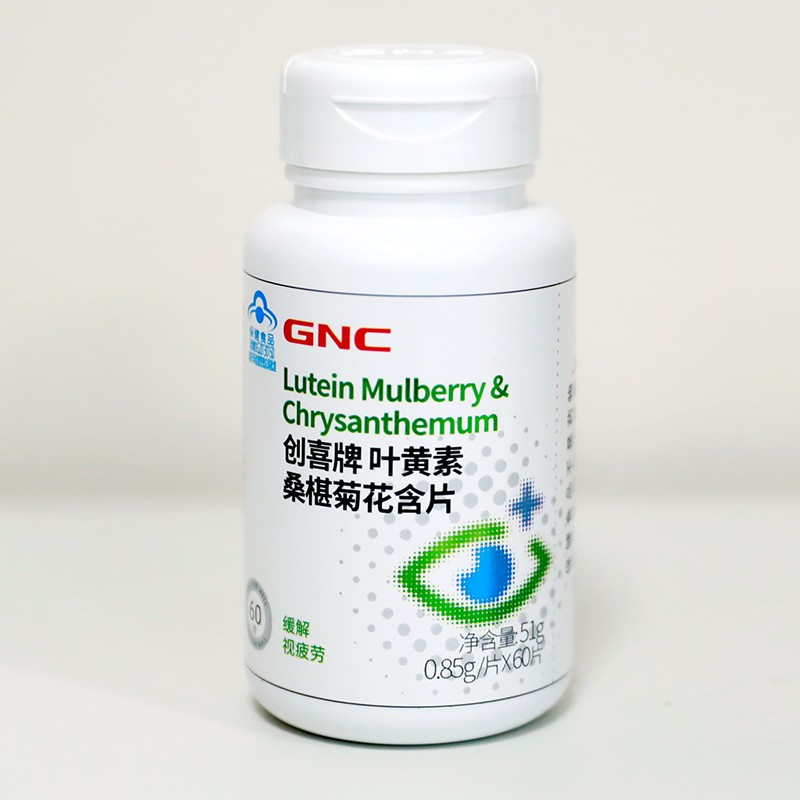 GNC叶黄素桑椹菊护眼含片60片