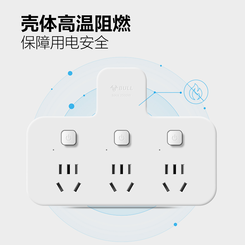 公牛插座扩展多功能插座转换器电源插头转换器转换插头插排多插位 - 图2