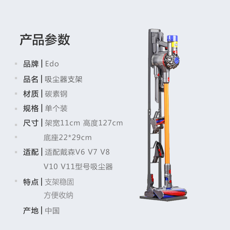 Edo戴森吸尘器支架架子置物架适配v6v7v8v10v11型号吸尘器收纳架 - 图3