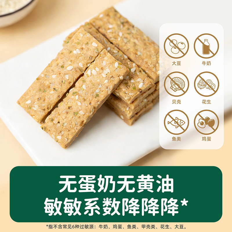 碧欧奇DHA高钙坚果酥桶饼干磨牙棒儿童零食