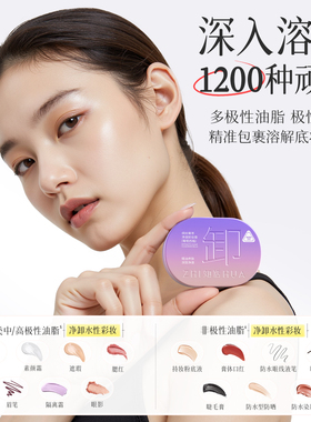 知话葡萄西梅卸妆膏去黑头3颗